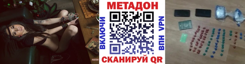 МЕТАДОН VHQ  Купить  Полтавская 